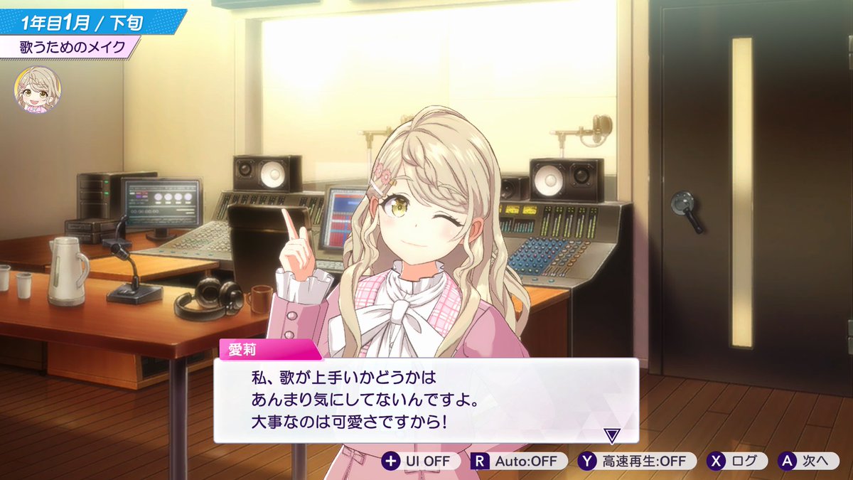 ◤キャラクター紹介◢ 琴森 愛莉（こともり あいり）《CV.#櫻井もも