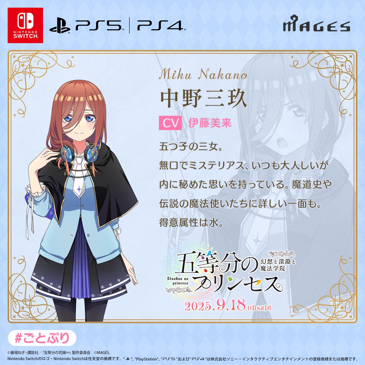 🎧#中野三玖💙 五つ子の三女。無口でミステリアス、いつも大人しいが内