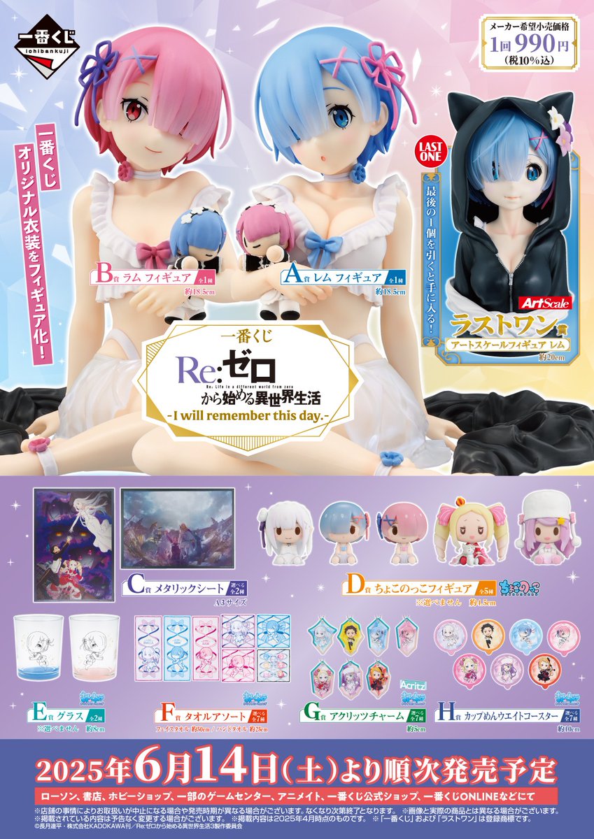 ୨୧ ┈┈┈┈┈┈┈┈┈┈┈┈┈┈ ୨୧ 全ラインナップ公開!! Re