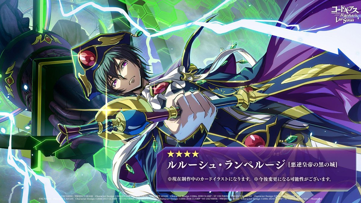 ルルーシュ専用KMF 実装プロジェクト】 ルルーシュ・ランペルージ