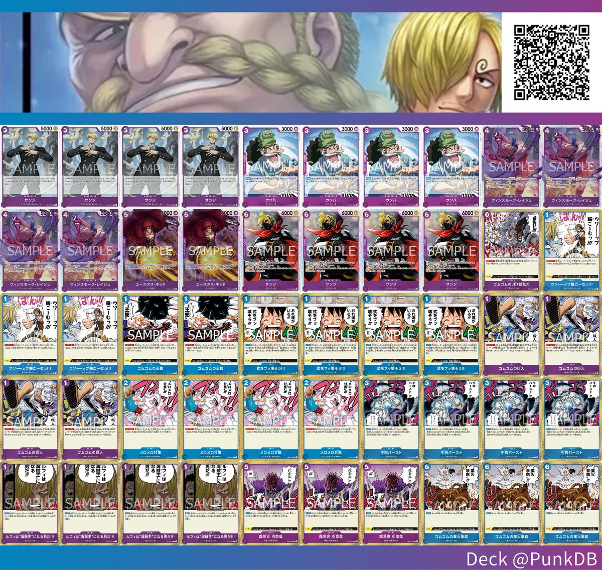 青紫サンジ】12弾環境 #各リーダー研究会 #ワンピースカード 7000