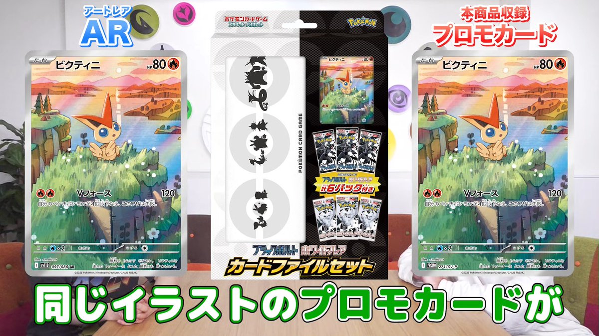 カードファイルセット情報まとめ】 カードファイルは拡張パック