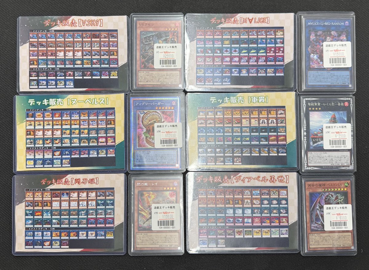 📢#遊戯王 入荷情報📢 #遊戯王OCG #秋葉原 #デッキ販売 構築済みデッキ 📢#遊戯王 入荷情報📢 #遊戯王OCG #秋葉原 #デッキ販売 構築済みデッキ