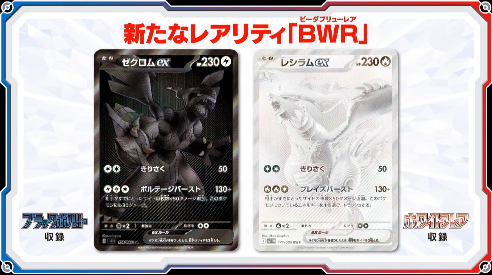 ポケモンカード ぬ*読様 レシラムex BWR ホワイトフレア ポケモン