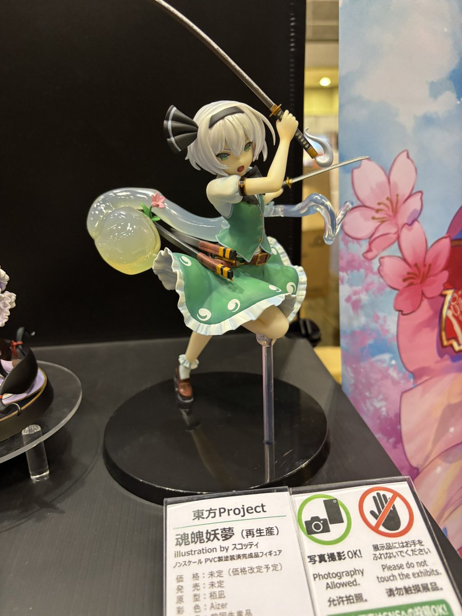 情報】BellFine《東方Project》魂魄妖夢原色、黑色20cm 再販原色TW開訂