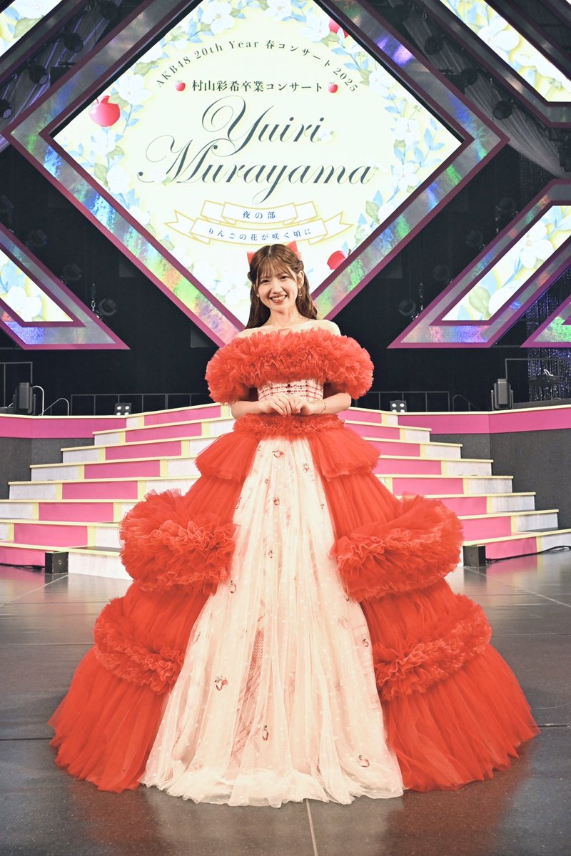 村山彩希卒コン お昼も夜も贅沢なコンサート。 可愛いドレス、沢山のOG