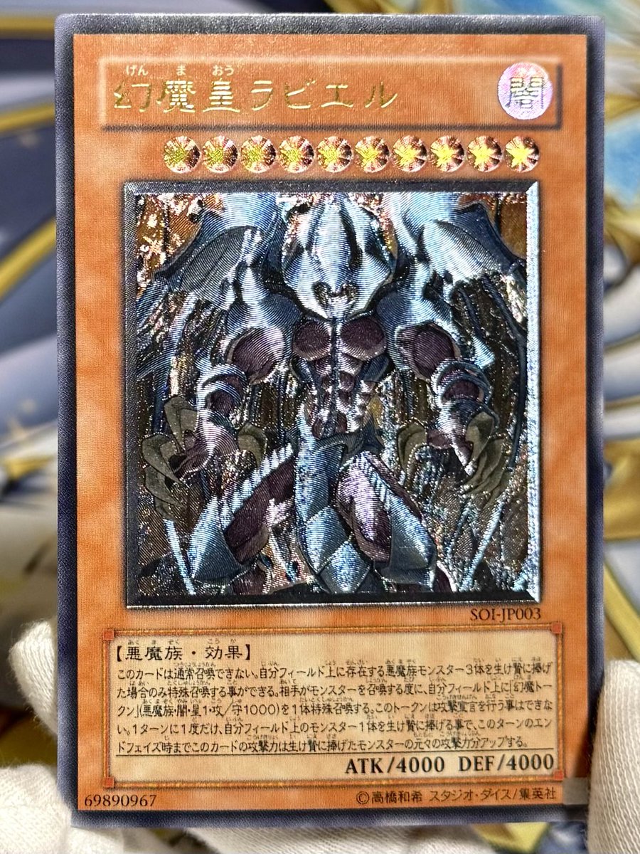 やっと公式発表で神炎皇ウリアのイラスト違いに 公式で使用できない