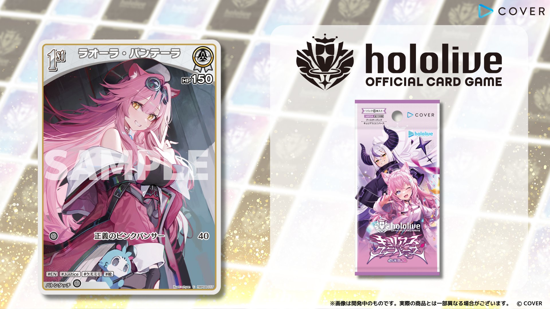 キュリアスユニバース OSR付き RR以下4コン エクストラDebut各10枚