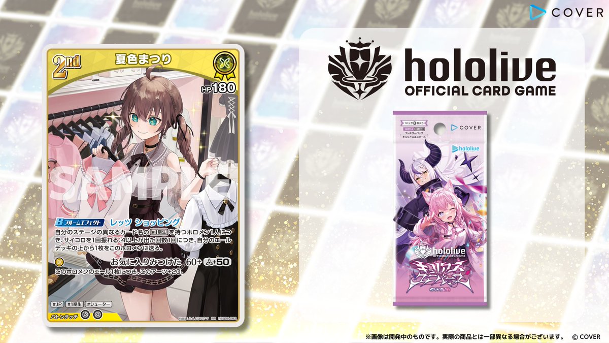 ホロカ 新カード紹介】 6月20日(金)発売のブースターパック