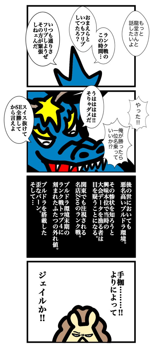 第五百四十一話 #カードゲームうさぎ #エピソード・ライ太