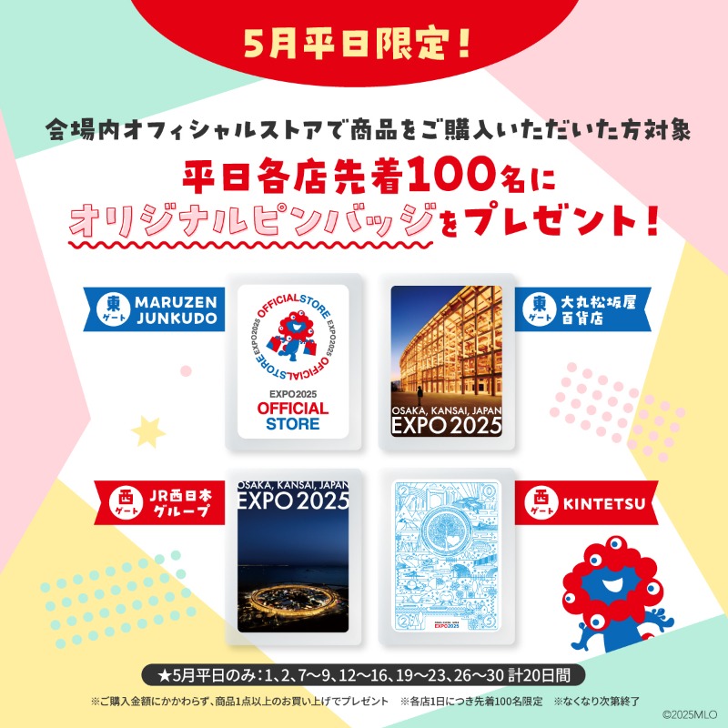 5⃣月平日限定！ ━━━v━━━ 会場内オフィシャルストアで商品を