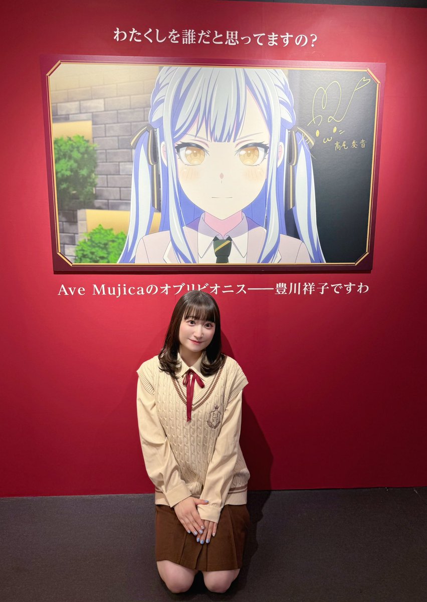 Ave Mujicaのオブリビオニス── 豊川祥子ですわ🕊️🌙 #マイムジ展