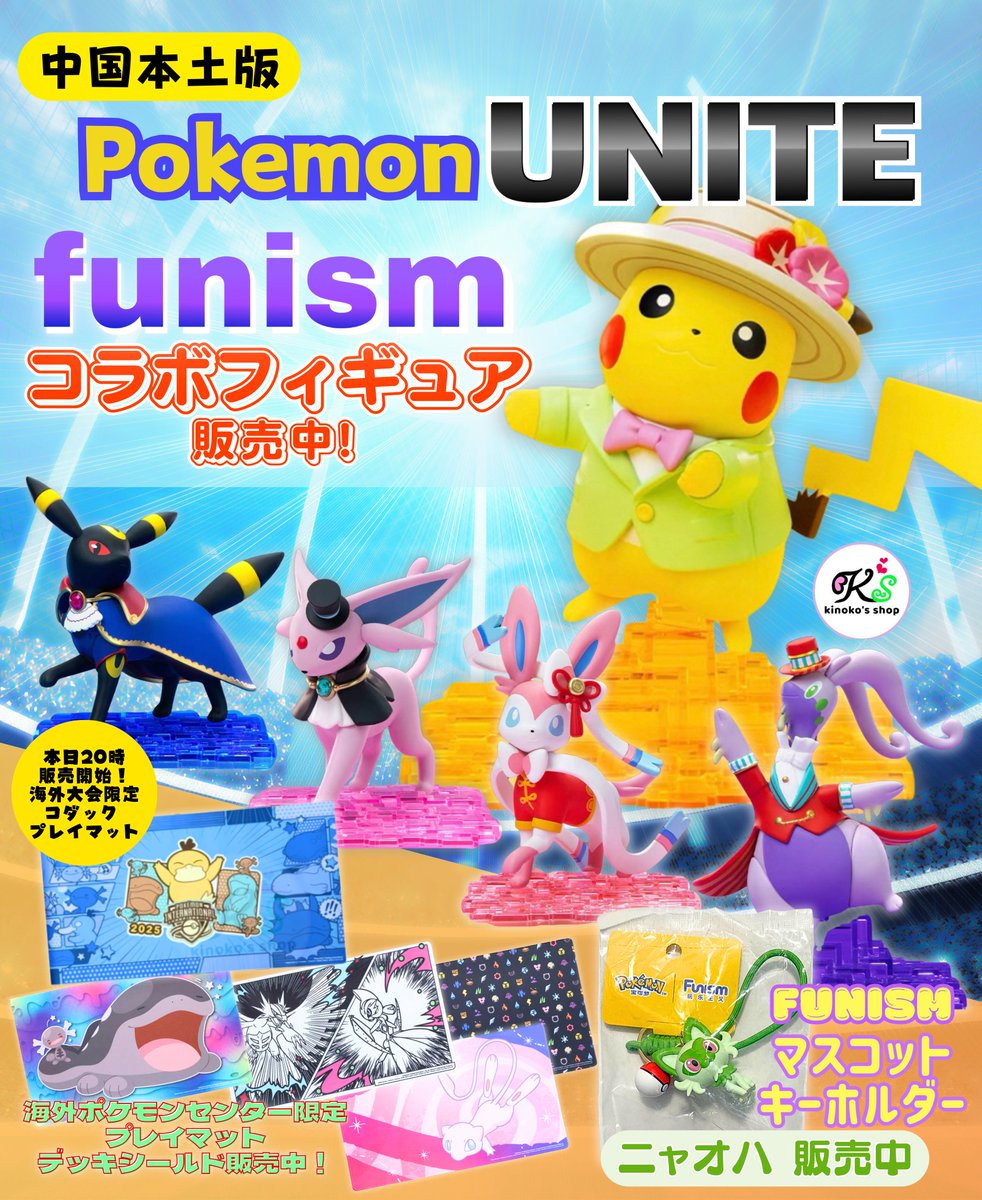 海外サプライ 本日20時販売🍄】 海外大会限定のコダックとドオー達の
