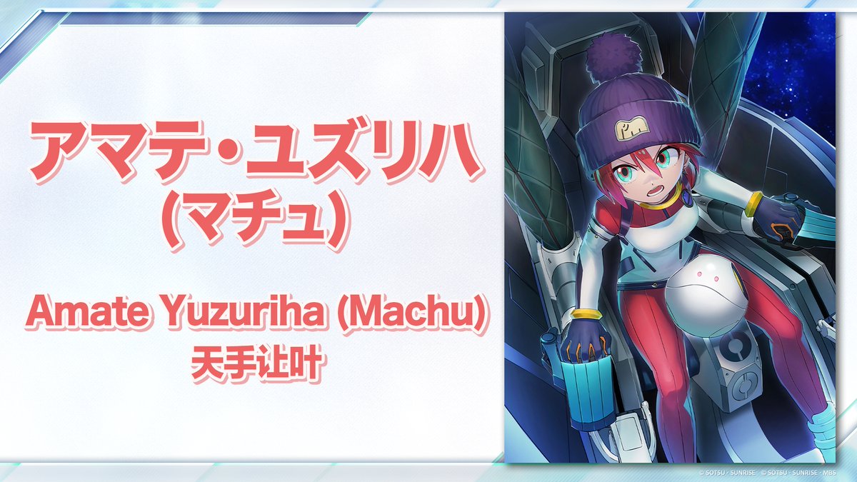 ◤NEWS⑭◢|| 「機動戦士Gundam GQuuuuuuX（ジークアクス）」から