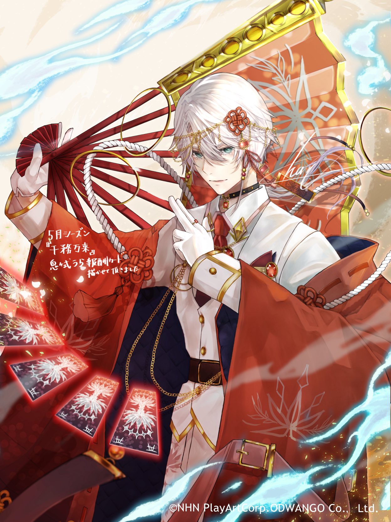 コンパス 鬼ヶ式うら コースター コンパス 鬼ヶ式うら コースター 専用