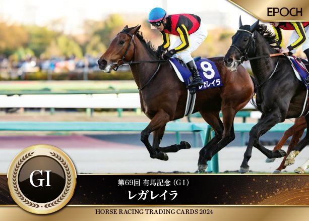 2025年6月14日発売予定『ホースレーシング トレーディングカード