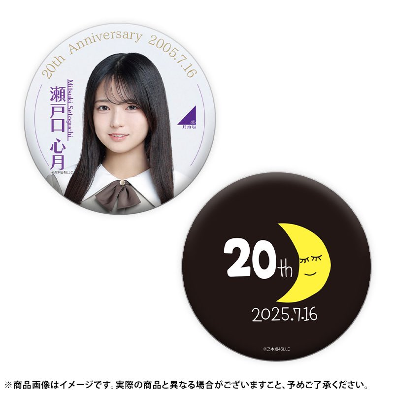 瀬戸口心月 乃木坂46モバイル 直筆サイン入りBIGアクリルスタンド SR賞