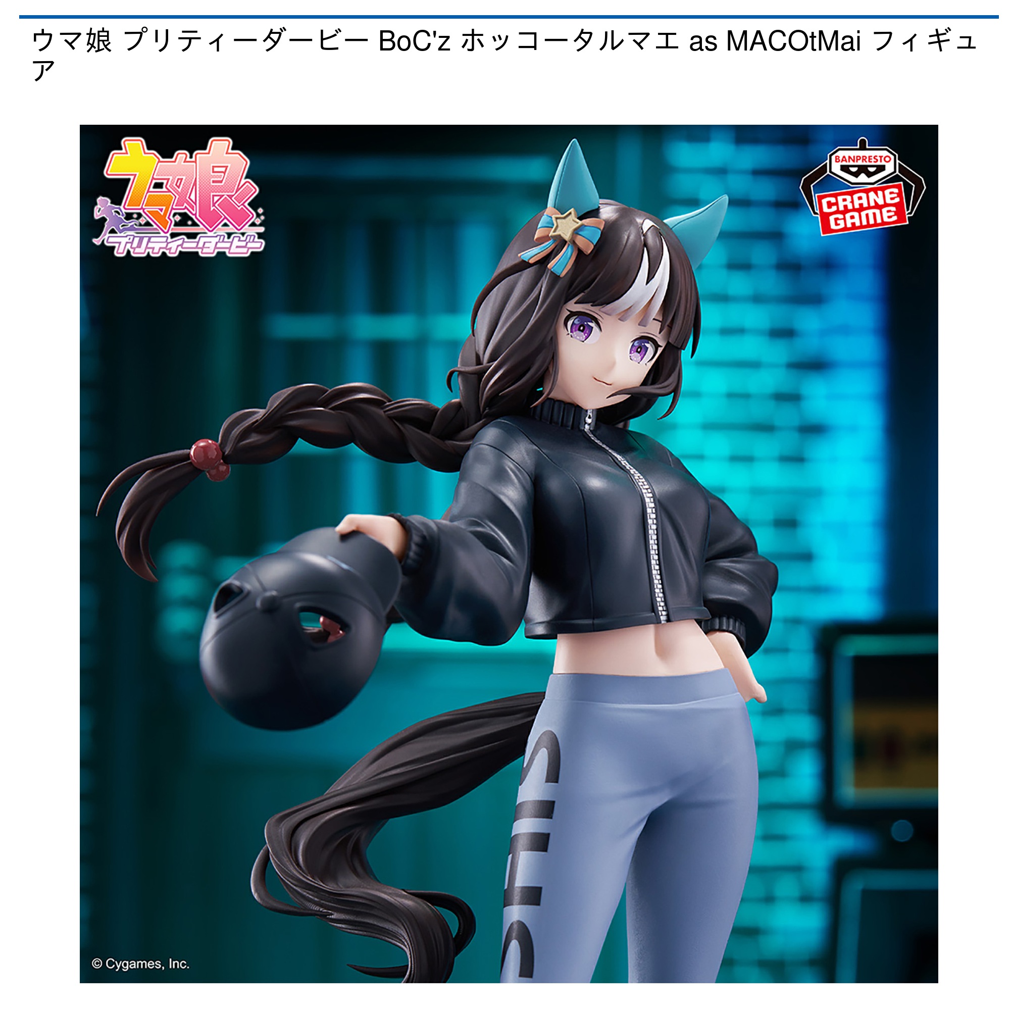 POP うま娘 プリティーダービー セット UP PARADEウマ娘プリティー