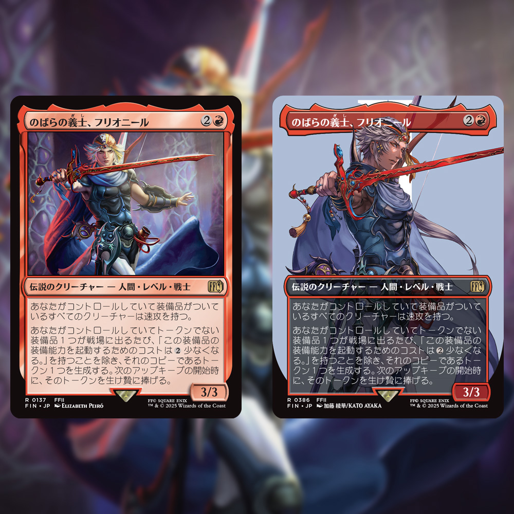 MTG x FINAL FANTASY】 《のばらの義士、フリオニール》 🇯🇵🎨@ayakato22