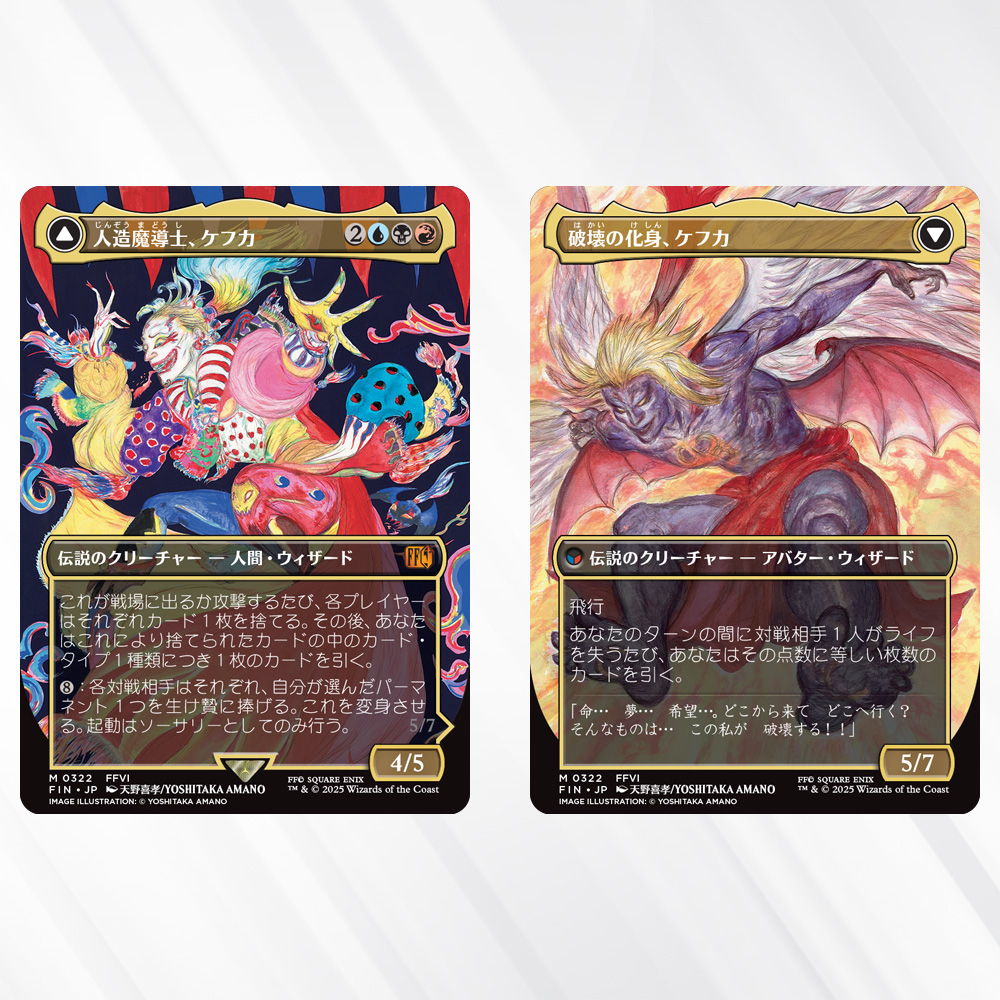 MTG x FINAL FANTASY】 《人造魔導士、ケフカ》 🇯🇵🎨@YoshitakaAmanoO
