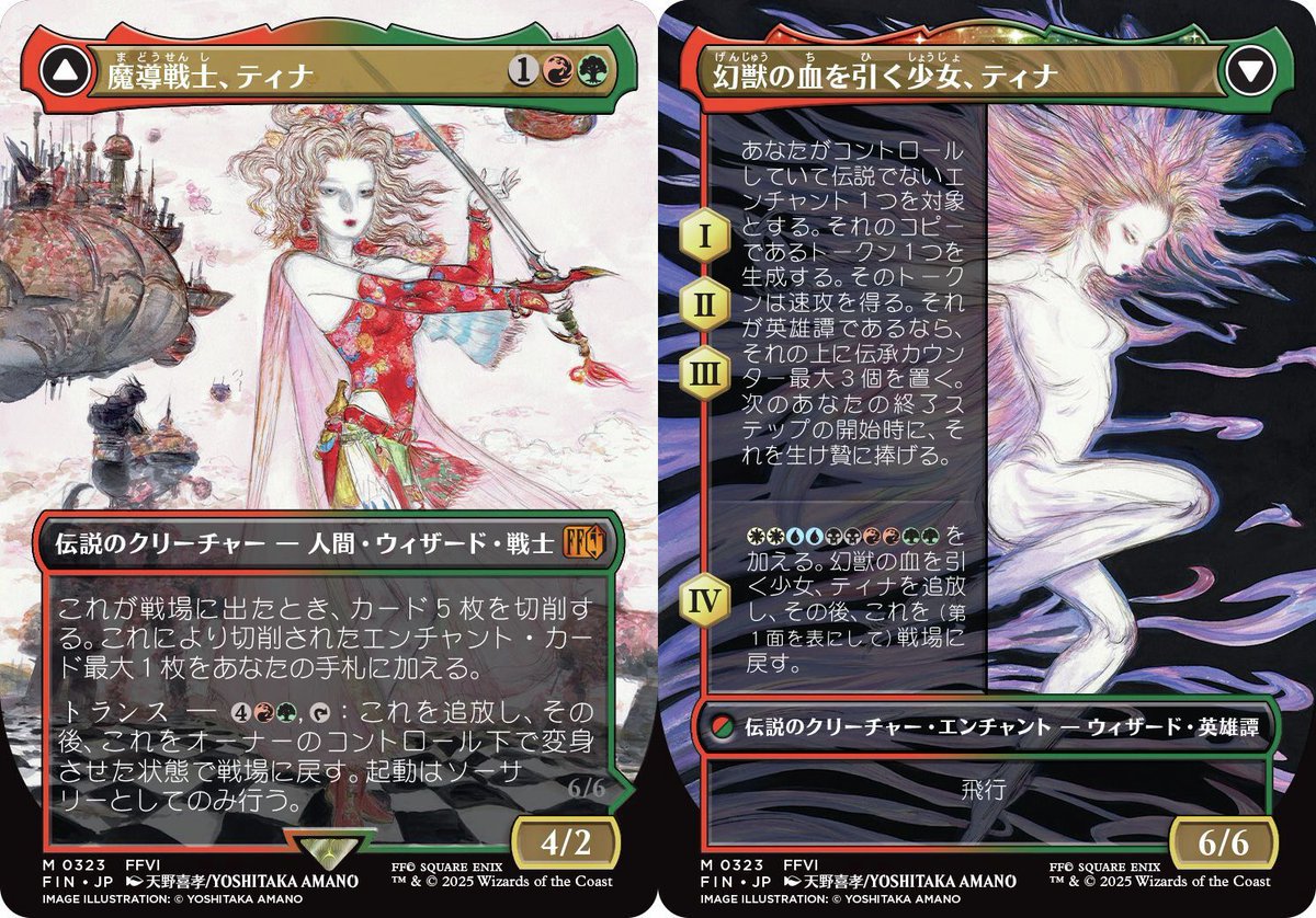 マジック：ザ・ギャザリング——FINAL FANTASY』新カードが多数公開