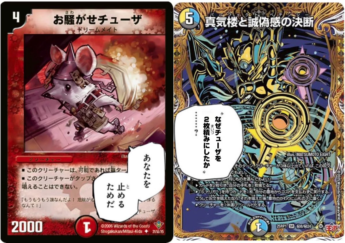 真気楼と誠偽感の決断 パーフェクトペテンシー シークレット s*i