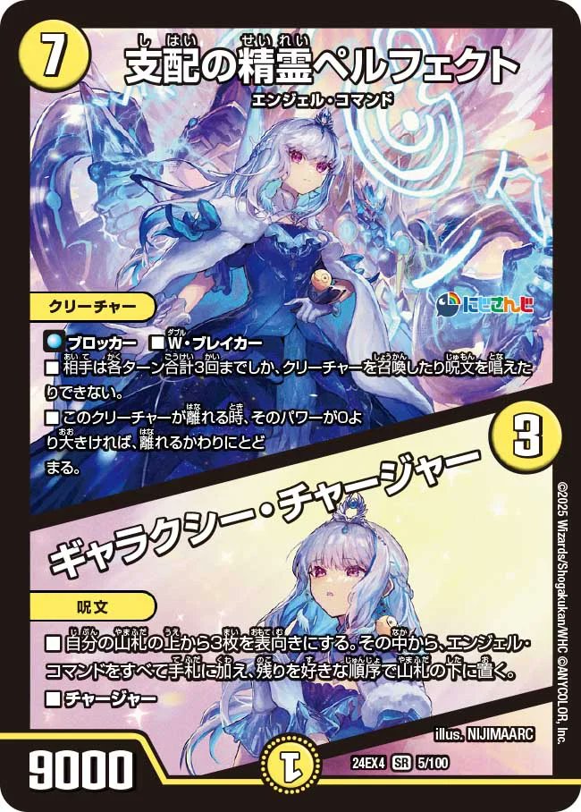 PR【ずっと定価割れ状態】にじさんじコラボ・マスターズ 「異次元の超