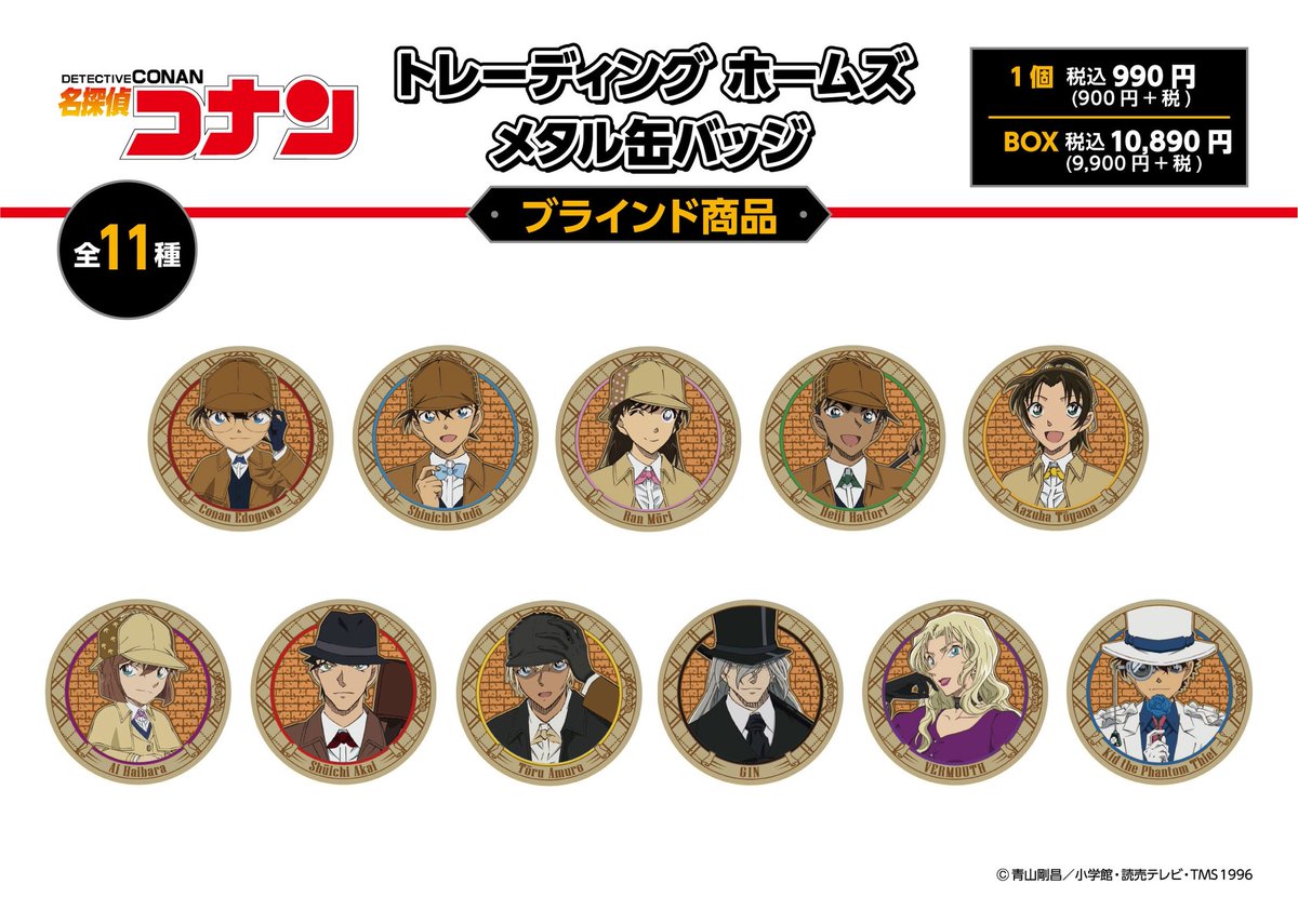 横浜ロフト会場】 🌟おすすめ商品🌟 トレーディングホームズメタル缶