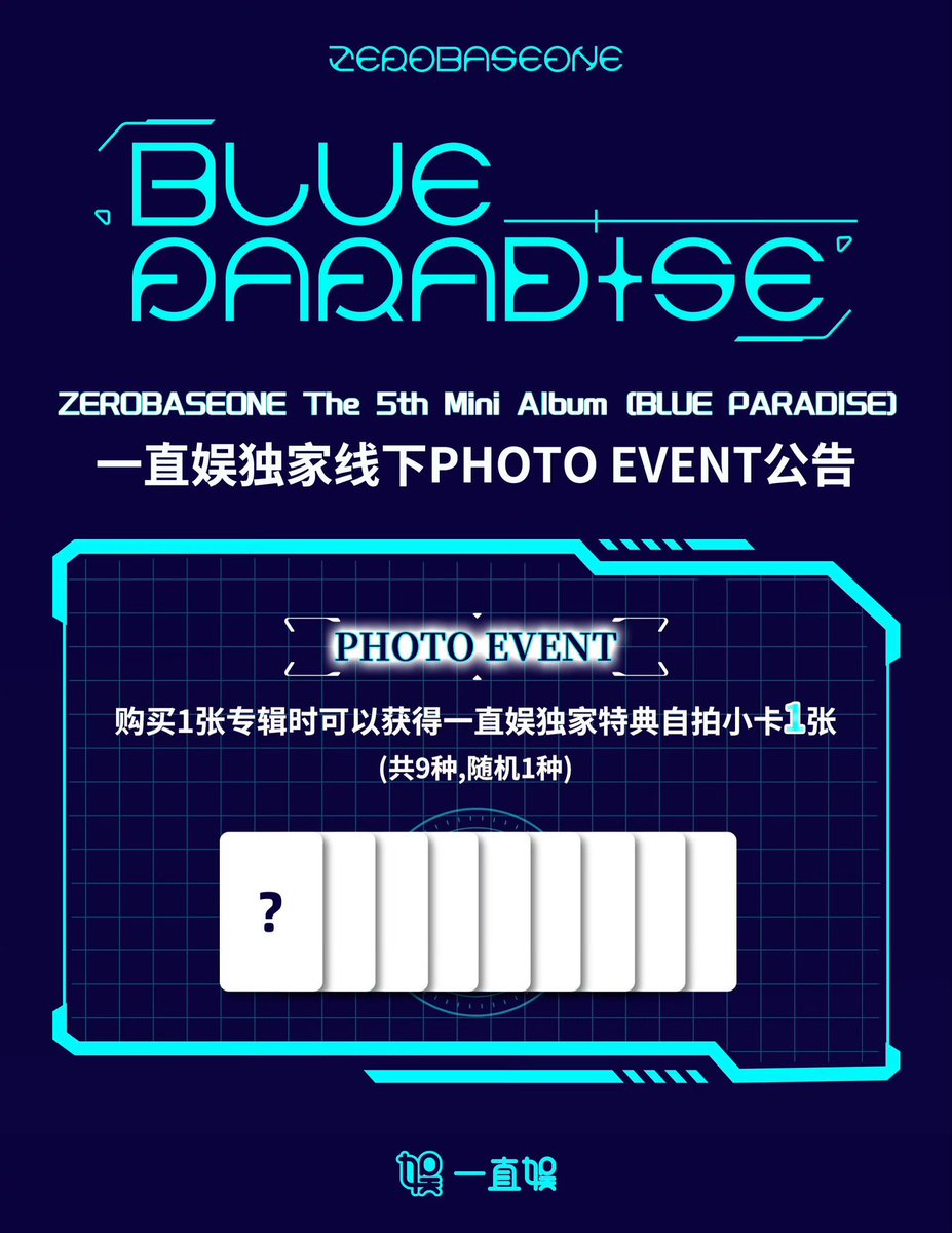 ZB1 ZEROBASEONE [BLUE PARADISE] 中華 中国 一直娯 withfans yzy 上海