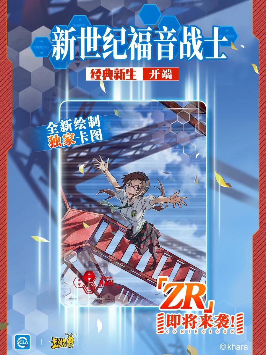 新世紀エヴァンゲリオン kayou 卡游 中国 クラシックリバイバル