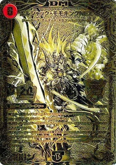 デュエマ オリジナルCS】「第204回 イオン長岡CS(2025/5/11)」結果