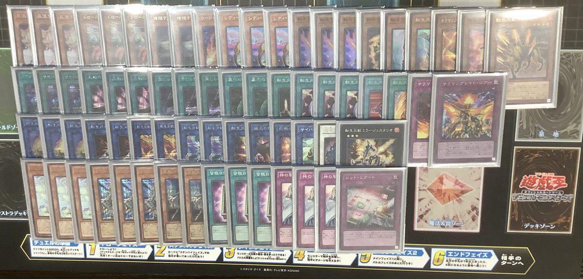 カードラボ遊戯王OCG優勝デッキ】 5/12開催のランキングデュエル