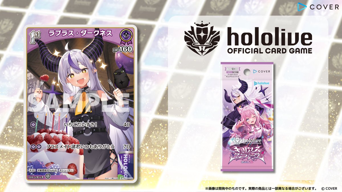 ホロカ 新カード紹介】 6月20日(金)発売のブースターパック