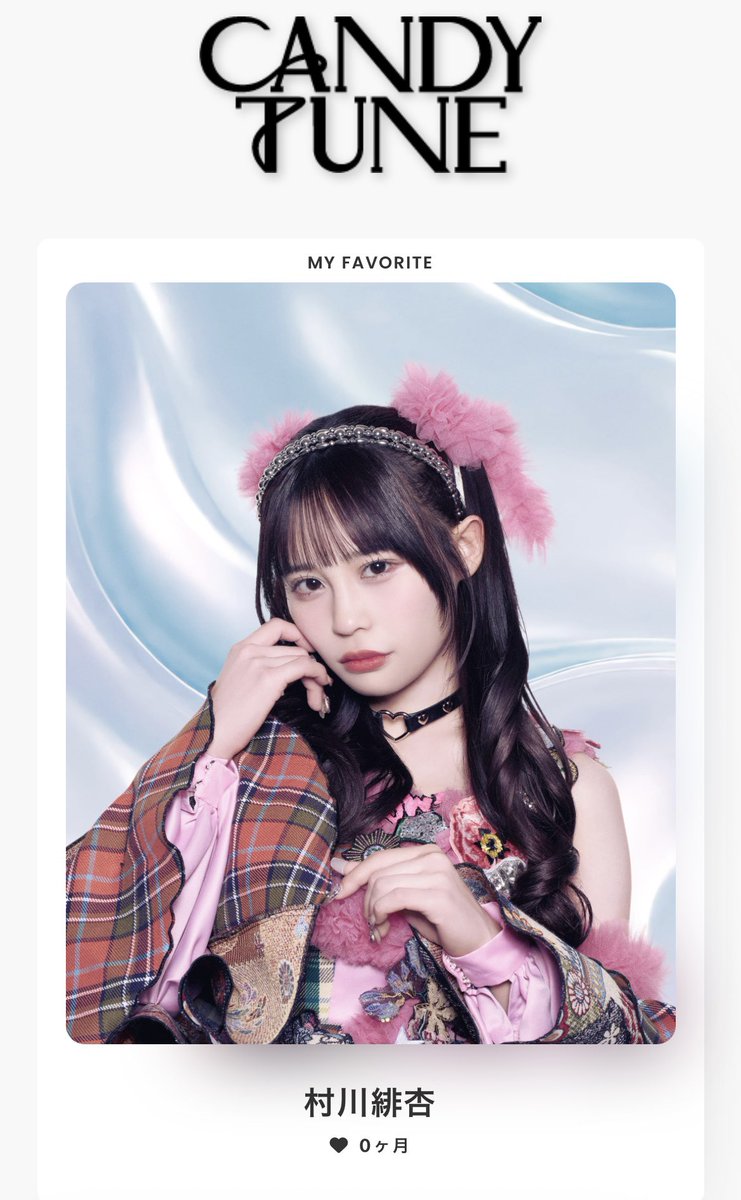 Post by 村川緋杏（CANDY TUNE） on X: ともたち