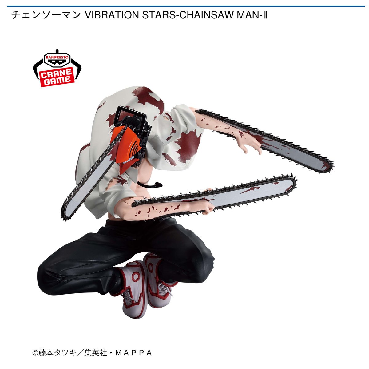 🆕【新景品】まだ間に合う！🏃💨／ #チェンソーマン VIBRATION STARS