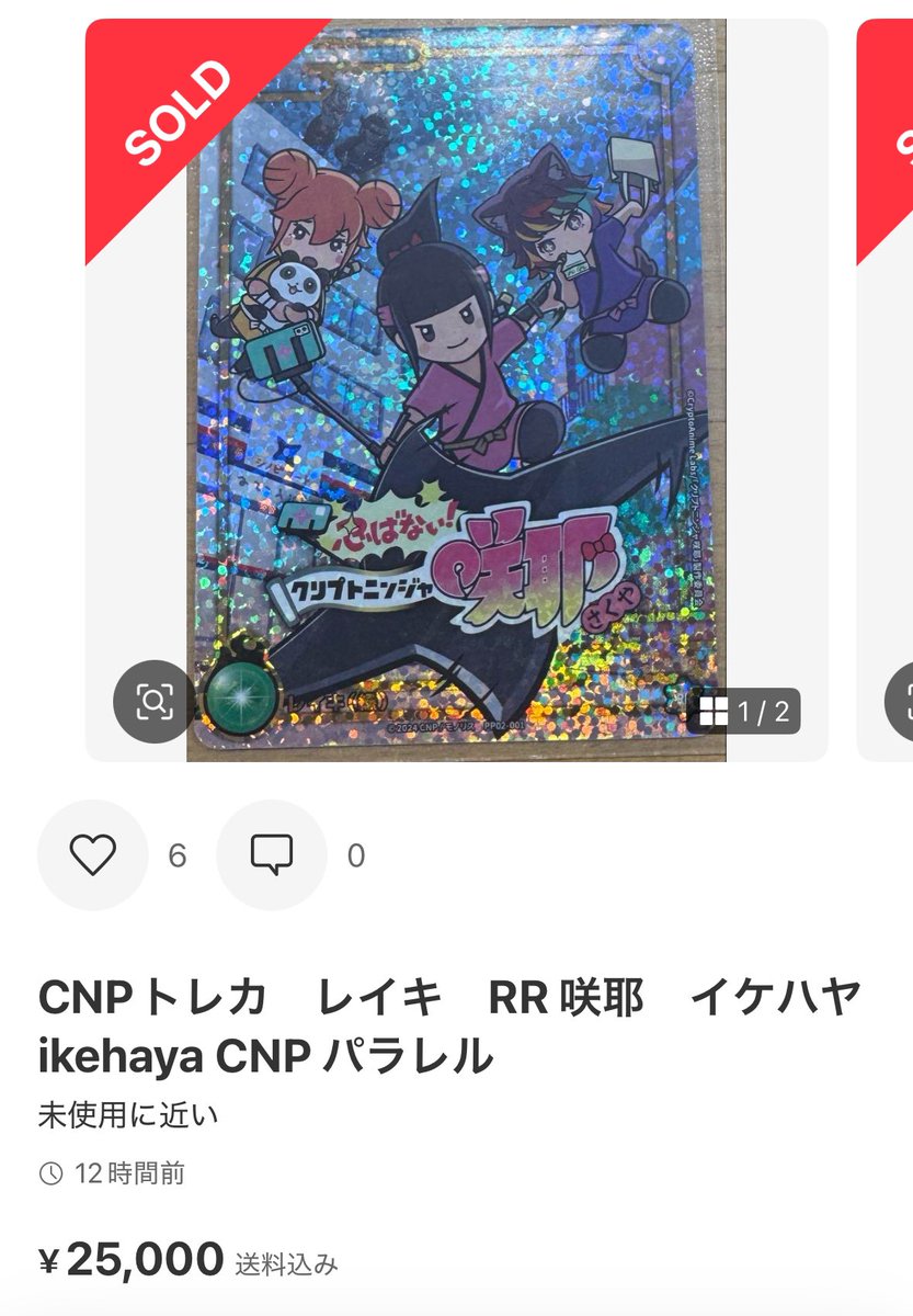 42～44 WILD ADAPTER 久保田 時任 ワイルドアダプター トレカ - 久保時