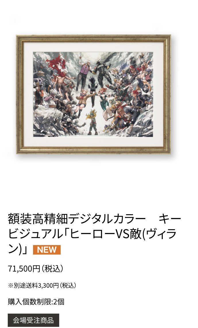 ヒロアカ原画展のグッズ全ラインナップきた！！ えぐいの追加されすぎ