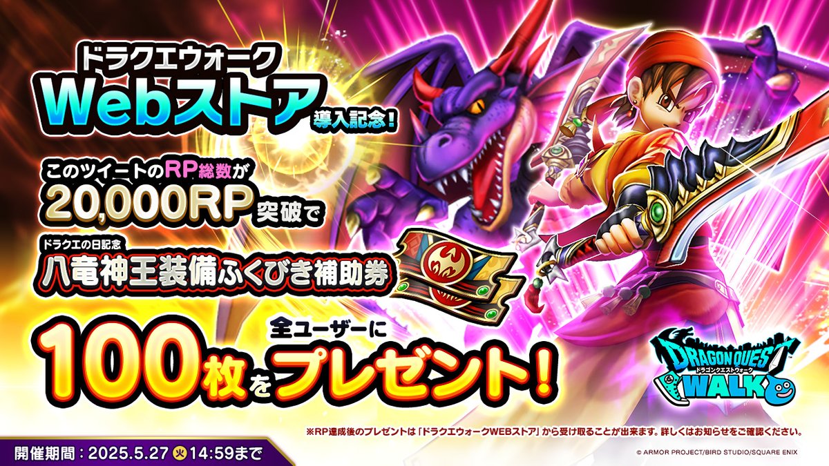 こうり＠ドラクエウォーク (@kouri128atdqw) / Posts / X