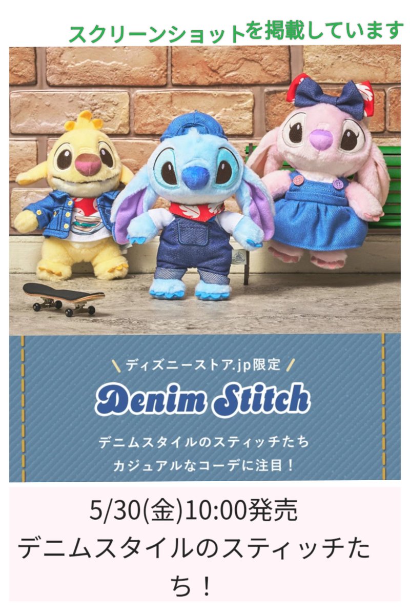 リロステ 〉ルーベンも! 5月30日 発売 #ディズニーストア.jp 限定 リロ