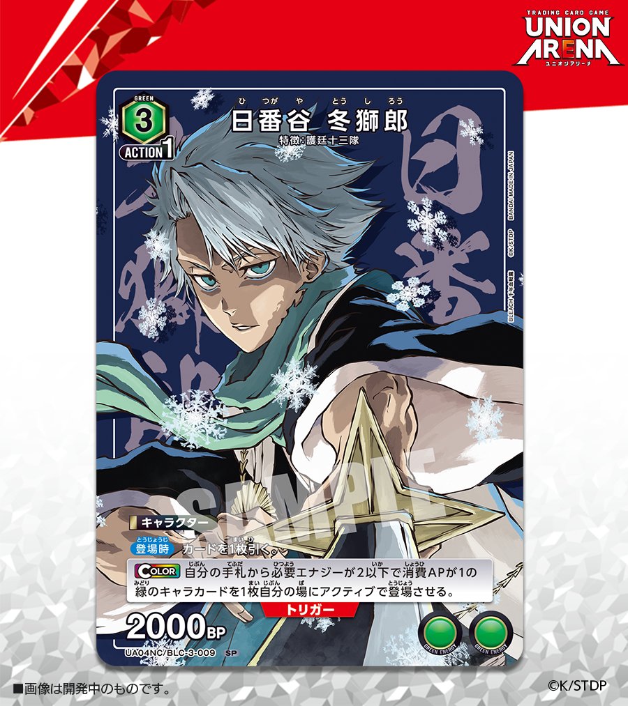 ⬜️カード紹介⬜️ 6/27(金)発売予定『NEW CARD SELECTION #BLEACH
