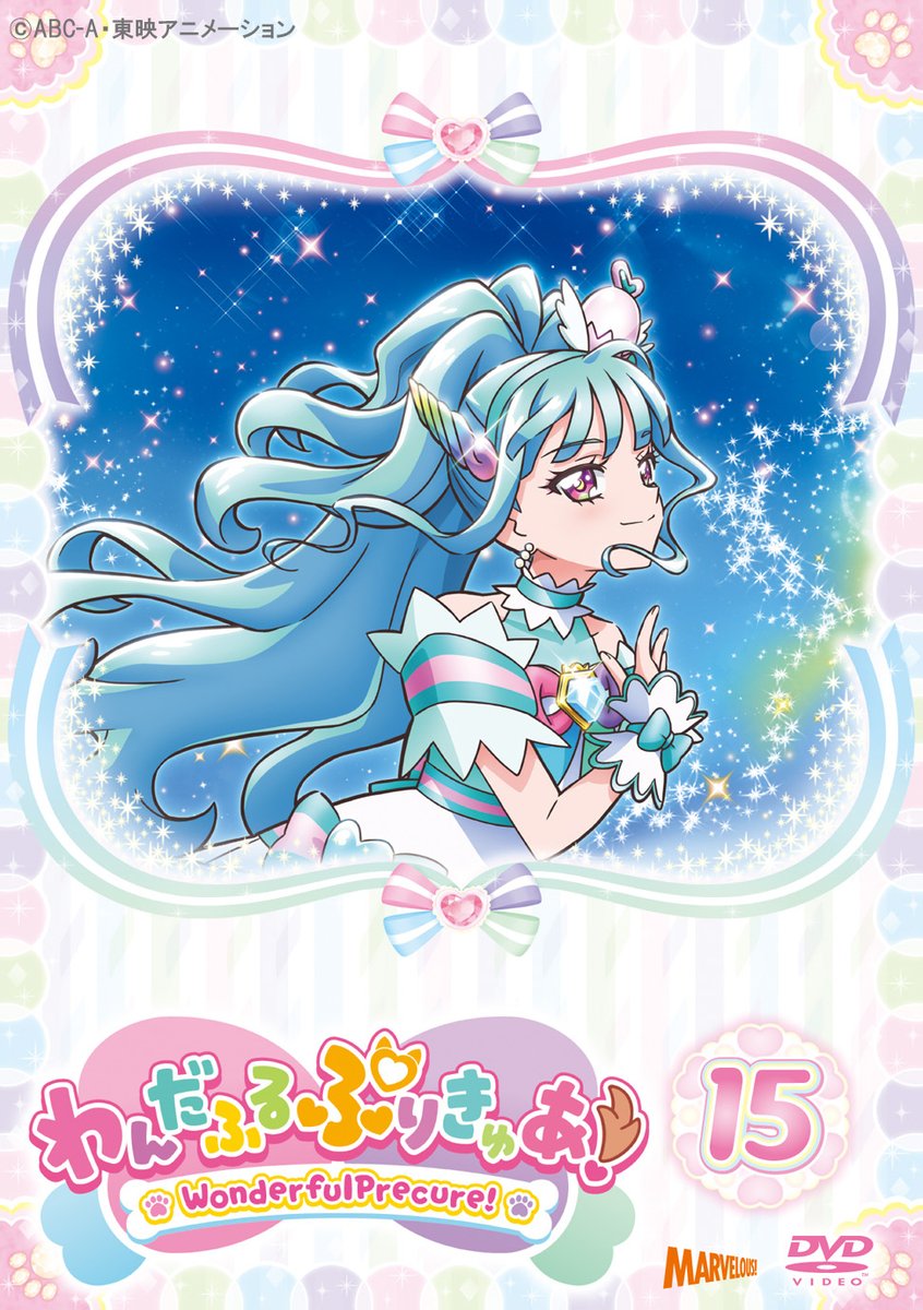 2025年5月28日(水)発売 【DVD】わんだふるぷりきゅあ！vol.15／vol.16