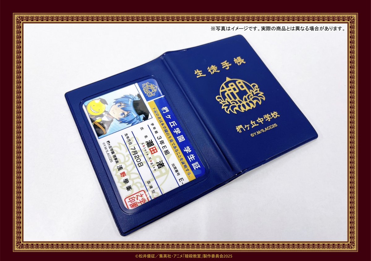 アニメ「暗殺教室」10周年記念 POP UP SHOP 【商品情報】 🎓生徒手帳