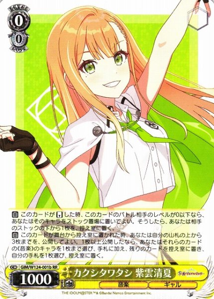 ヴァイスシュヴァルツ 学マス 光景 篠澤広SP3枚 SP 光景 篠澤 広