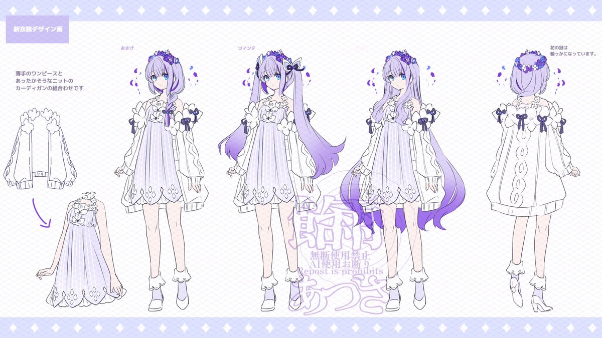 飴雨あづさ🍬🟣VTuber (@Amesame_Azusa) / Posts / X