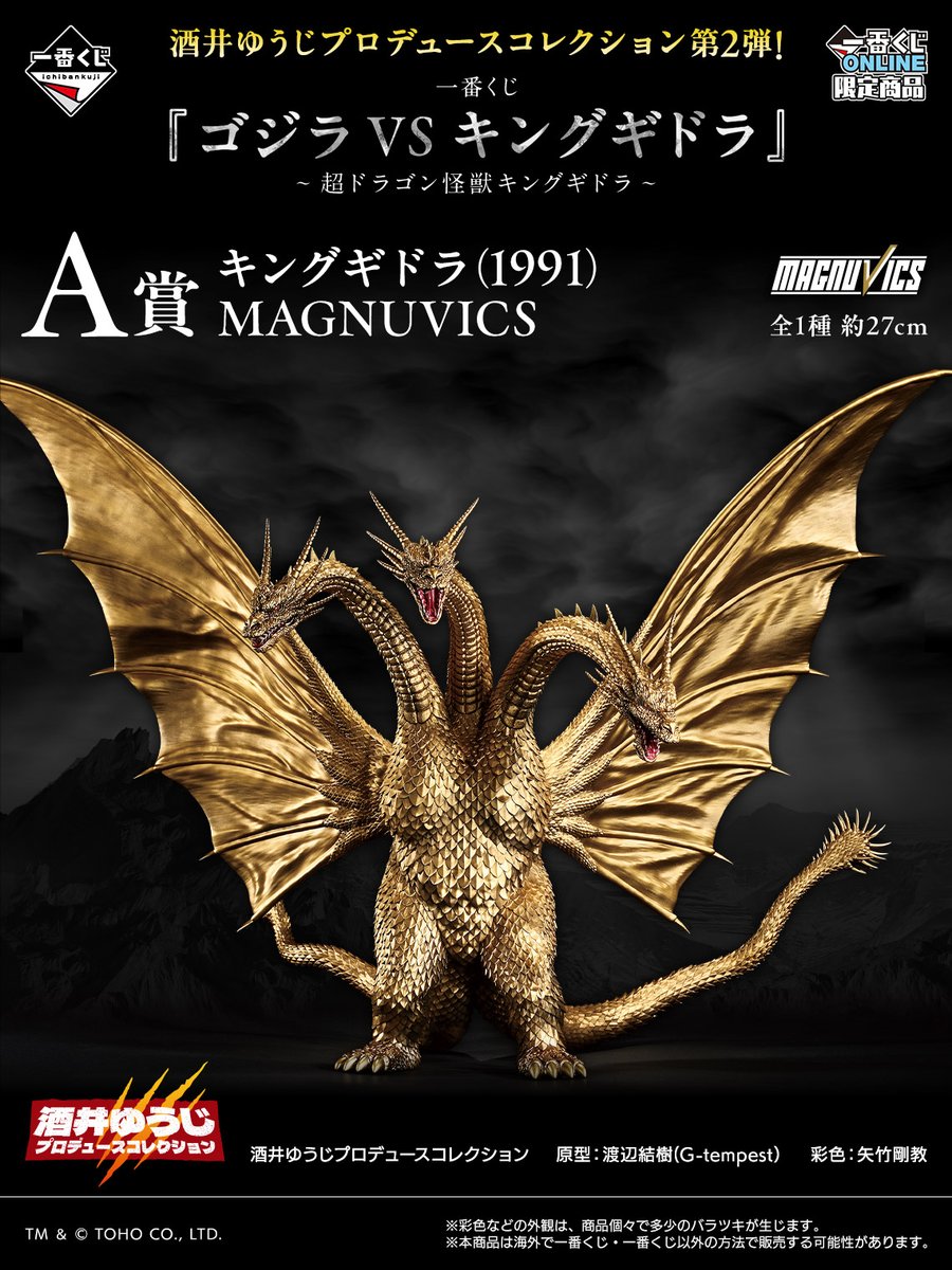 本日より受注開始🦖 ＼ 酒井ゆうじプロデュースコレクション第2弾