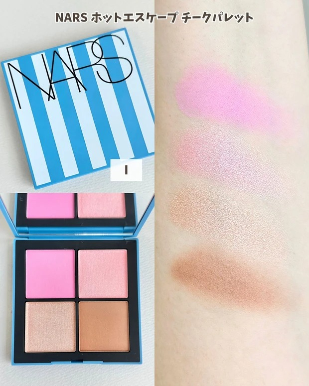 NARS のサマーコレクションから大注目のチークパレットをご紹介