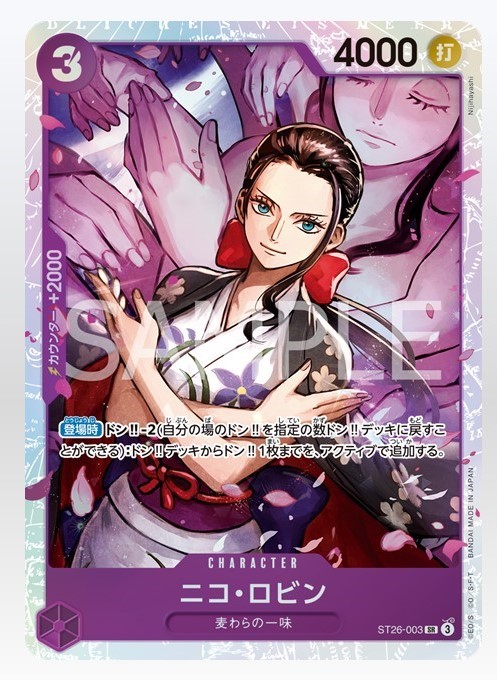 新カード公開】「ONE PIECEカードゲーム スタートデッキ 紫黒 モンキー