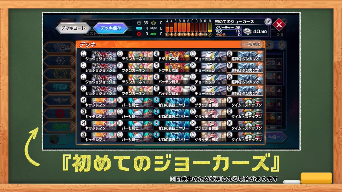 デュエプレ研究所 プレミア公開中！】 新種族「ジョーカーズ」を使った