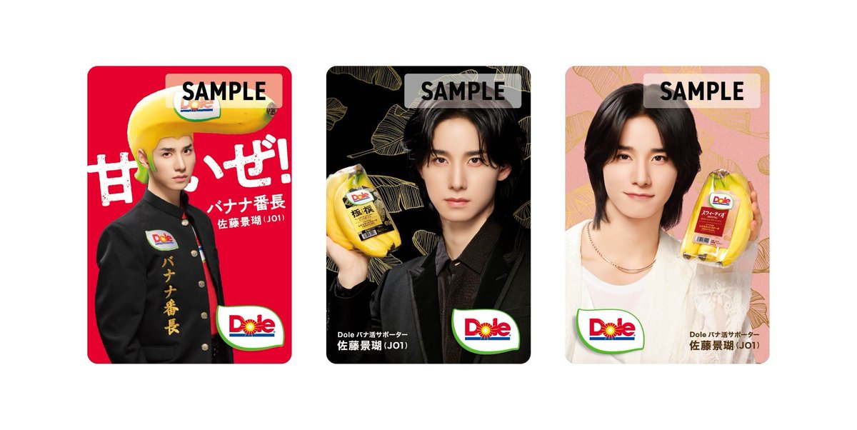 バナナ番長 オリジナルトレカ企画 実施店舗第一弾が決定📢 大変お待た