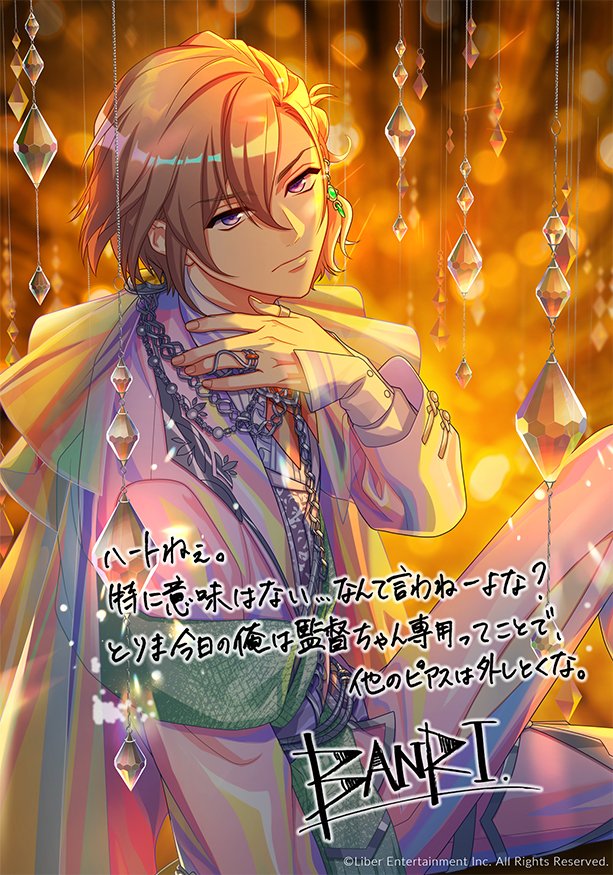 ☆誕生日お祝い企画 特別編9月☆ 9月の万里と十座の投票では選ばれ